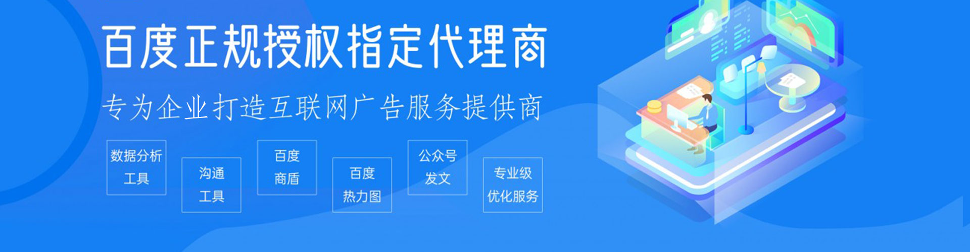 奈曼旗百度竞价广告
